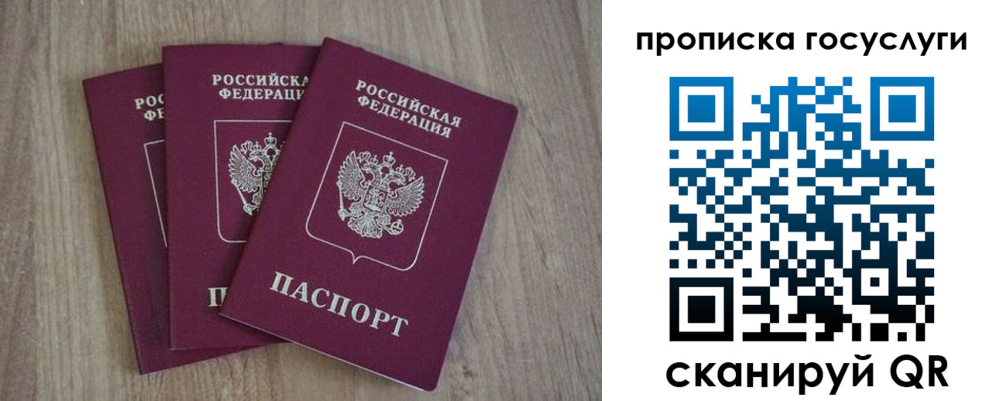 временная регистрация законно в Александровске