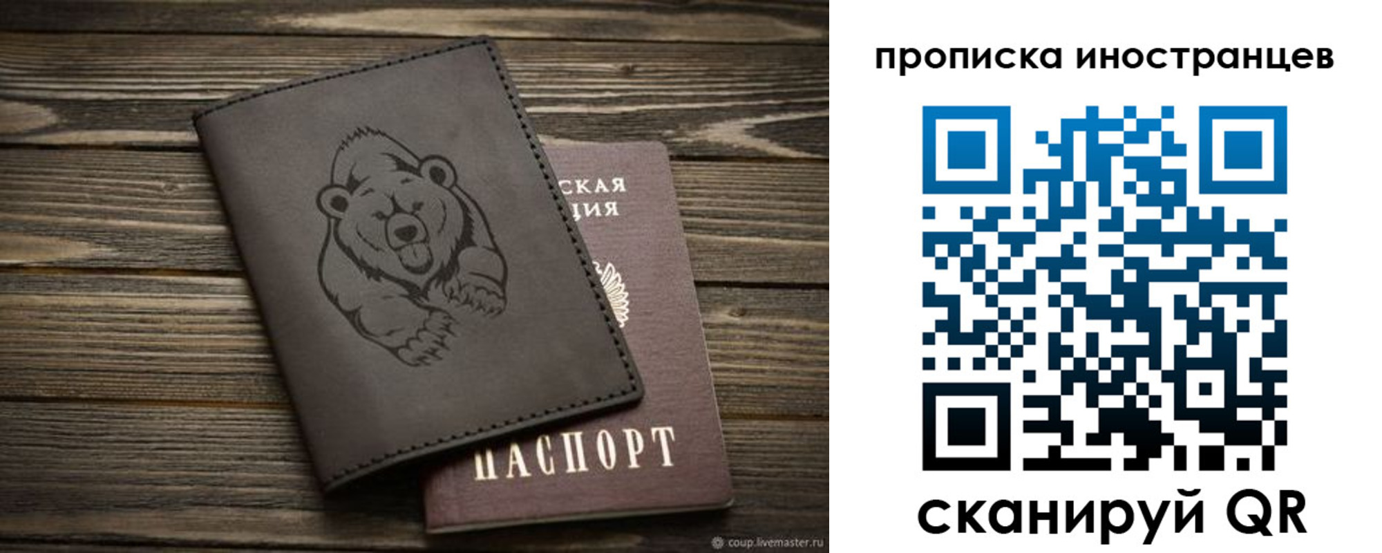 прописка ребенка в Александровске