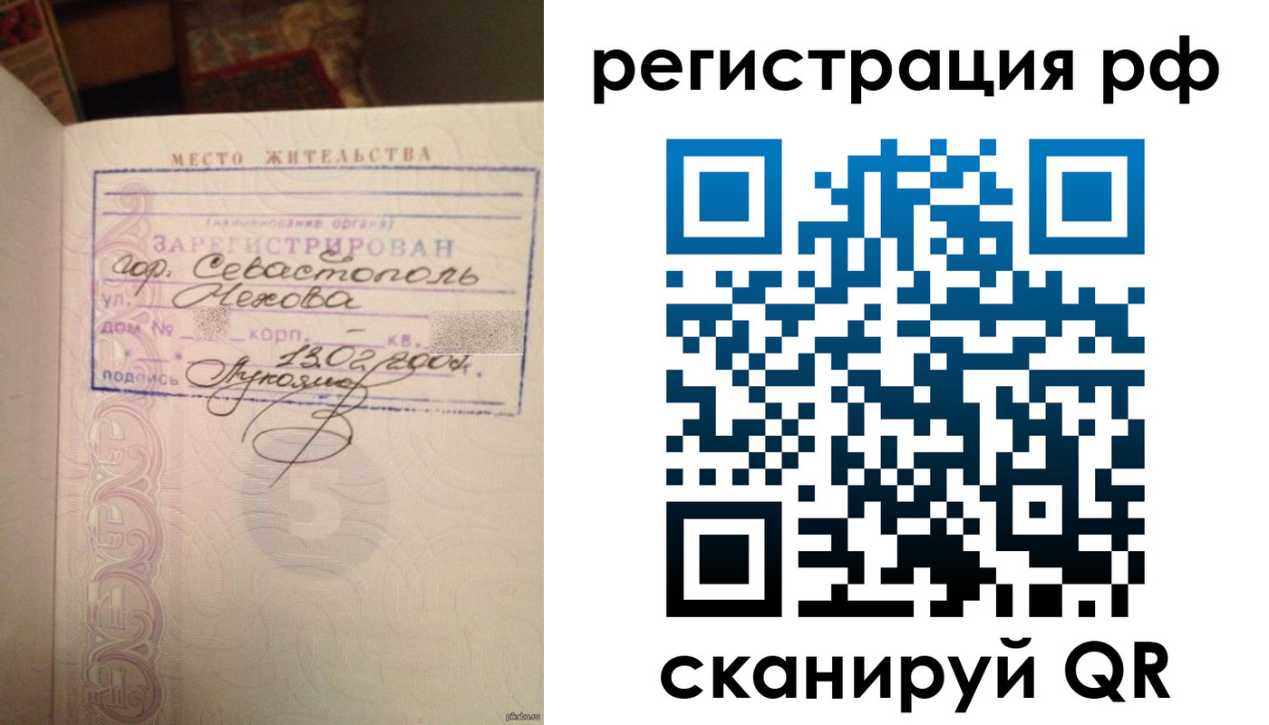 прописка в Александровске