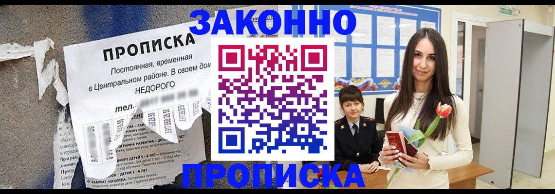 где прописаться в Александровске