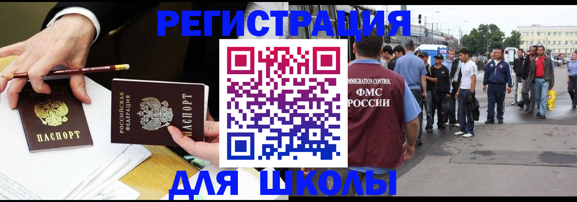 регистрация для дет. сада в Александровске